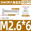 Tornillos Autorroscantes de Acero Inoxidable 304 CA Cabeza Plana Cabeza Delgada Cabeza Grande Hexagonal Interior Tornillos Autorroscantes M2M4M5M6
