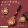 Recomendado pelo ProfessorDoze Signos do Zodíaco e Bênção Oficial Celestial Chaveiro Giratório, Ornamento de Mão em Metal, Pingente Artesanal para Presente