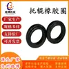 Cangzhou Lubo fabricantes de anéis de borracha para roletes rolete de amortecimento spot anel de borracha preto anel de borracha para rolete de esteira