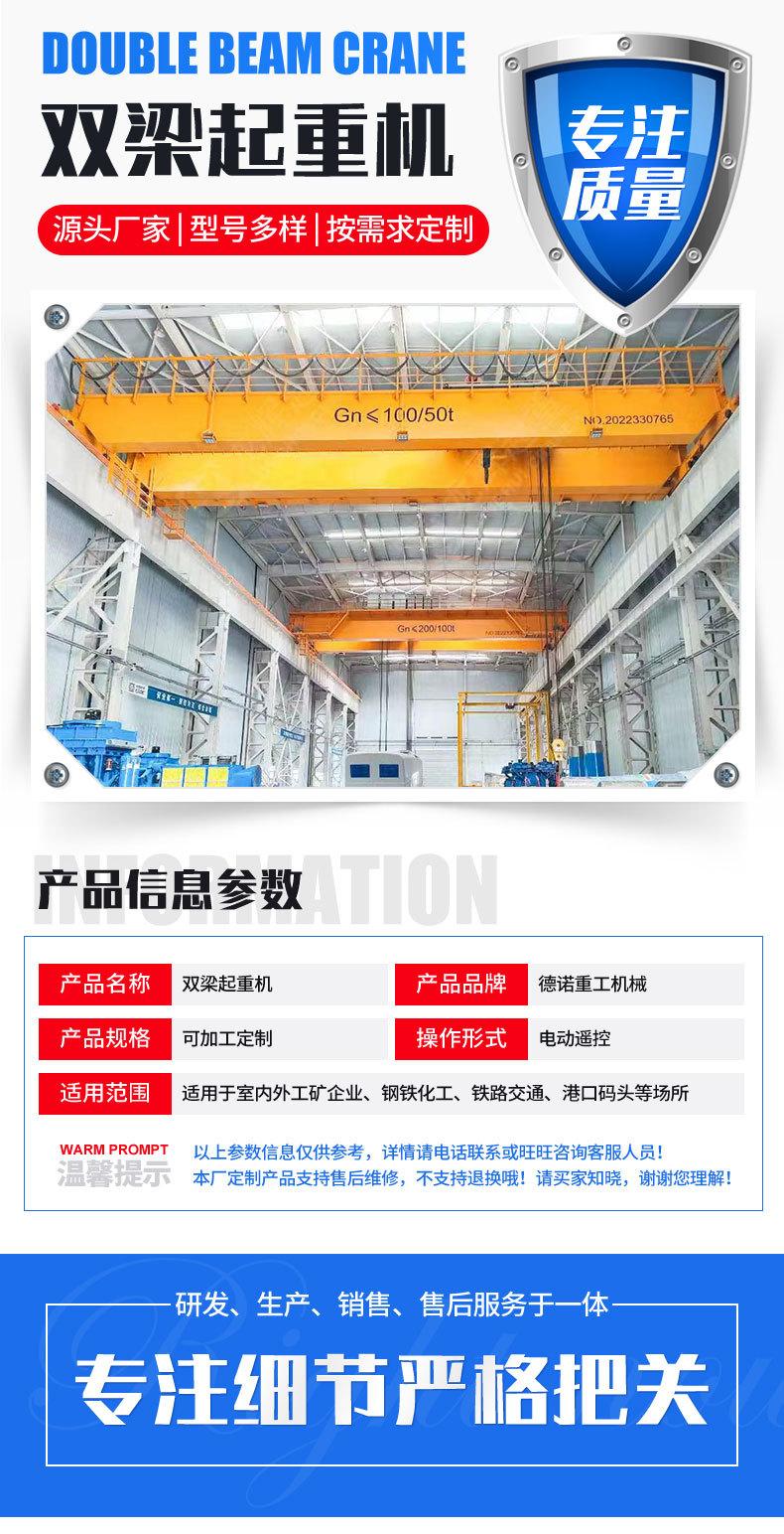 双梁起重机_02.jpg