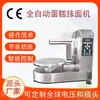 Máquina de Cobertura de Bolo, Máquina Elétrica de Cobertura, Máquina Elétrica para Espalhar Creme de Aniversário, Máquina de Assar, Máquina de Fazer Confeitaria, Aquecimento Elétrico