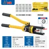 Pinzas hidráulicas manuales Changjie YQK-70/120/240/300 garantía de un año pinzas de crimpado para terminales de cobre y aluminio