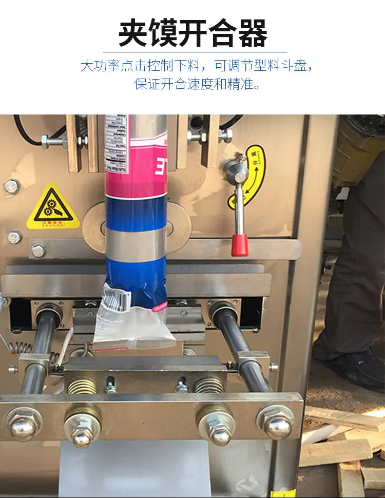 斜螺杆粉末包装机宏盛_11