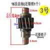 Frete Grátis Tanque de Peixes Aquicultura Tipo Rotor Universal Jinhu 1500W 3000W Eixo Dentado Aerador Eixo do Motor de Engrenagem Acessórios