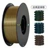 Consumibles para impresión 3D PLA seda líneas de color mezclado bicolor/tricolor FDM seda multicolor degradado 1kg 1.75mm