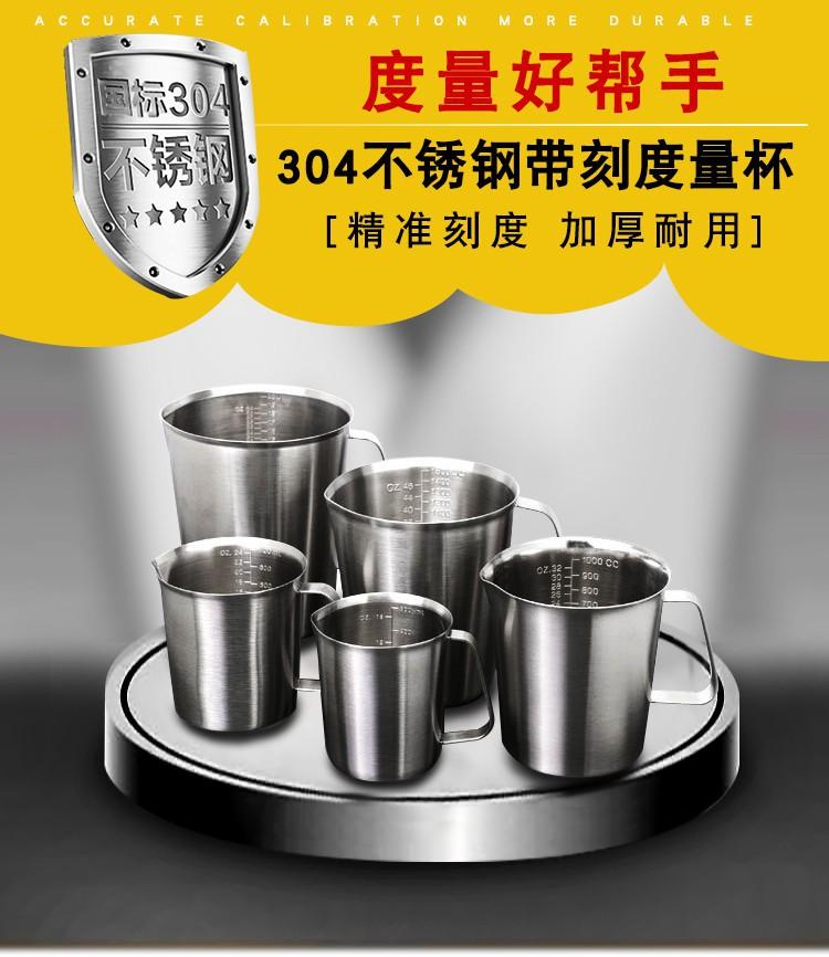 不锈钢量杯_01.jpg