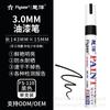 Transocean Cross-border Paint Pen Tire Repair Marker Pen Black Rod 12 Color Oil Marker Pen Set Boxed DIY Graffiti