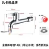 Grifo para Lavadora Doméstica de Cobre Puro, Grifo Extendido de Cobre Puro, Grifo para Fregadero de Baño para Trapeador, Venta al por Mayor por Fabricante