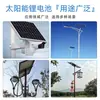 Luz de Rua Solar 12V Bateria de Lítio Armazenamento e Controle Máquina Tudo-em-Um Controlador Embutido Acessórios de Reparo