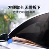 Parasol para Coche, Ventana, Antimosquitos, Protección Solar, Aislamiento Térmico, Cortina Lateral Interior, Pantalla de Malla Retráctil, Montado en Coche Fabricante de Automóviles