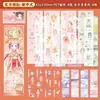 Livro de Adesivos para Vestir Xinmo do Tamanho da Palma da Mão: Vestido de Fantasia Estilo República da China para Menina, Decoração de Roupa Étnica, Colagem DIY