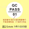 Etiqueta QCPASS certificado adesivo qualificação/desqualificação do produto multi-especificação inspeção de material etiqueta de classificação em estoque