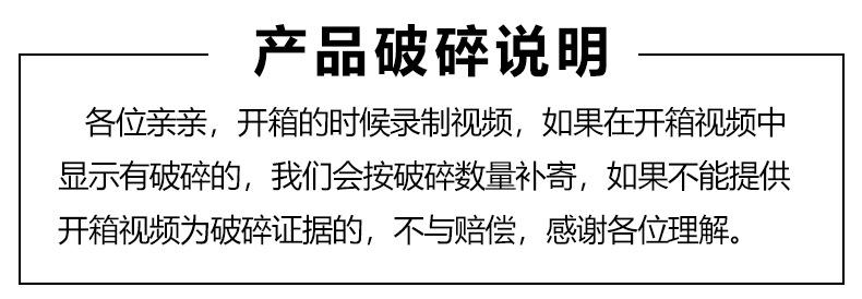 破损说明.jpg