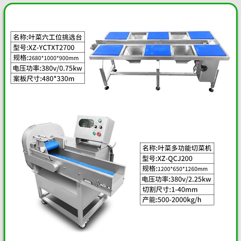 果蔬清洗线详情790_04.jpg