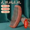 Peine de Madera de Durazno Natural Peine de Sándalo Dorado de Seda Peine Antiestático para la Caída del Cabello Peine para el Cabello de Mujer Peine Masajeador del Cuero Cabelludo Peine de Meridianos