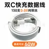 Cable de Datos Apple Tipo-C Doble Carga Rápida Pd20W Cable de Carga Cable de Datos para Teléfono Móvil Iphone15-17 USB