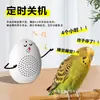Repetidor de Loro, Máquina de Aprendizaje de Habla de Loro, Dispositivo de Entrenamiento de Habla de Pájaros, Máquina de Aprendizaje Educativo al por Mayor