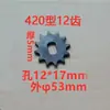 Motor de Triciclo Eléctrico Engranaje Piñón Pequeño Motor Montado en el Centro Cadena Tipo 420 Engranaje de Motor con Agujero Cuadrado