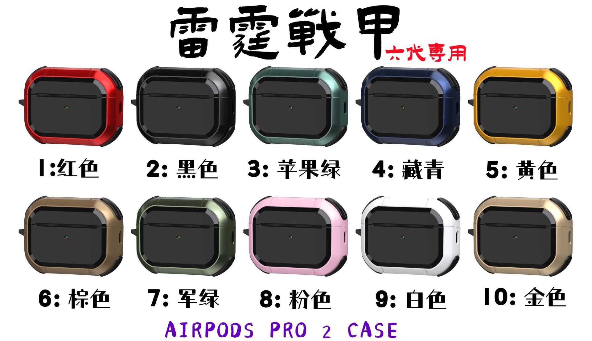 雷霆战甲六代专用颜色总图