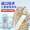 [El más vendido en Japón] Removedor de manchas de aceite para chaquetas de plumas, potente spray de limpieza en seco sin enjuague, fórmula concentrada