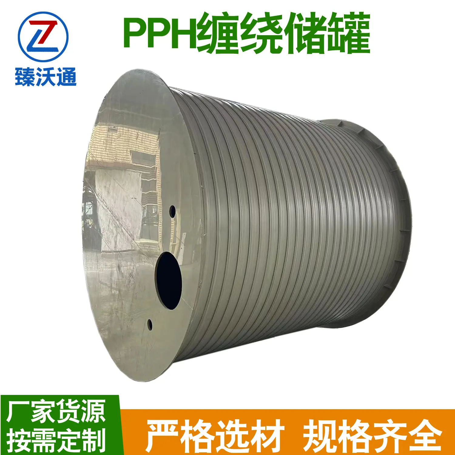 PPH缠绕储罐4.jpg