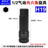 Juego de Llaves de Vaso Hexagonales Delia de 1/2 Pulgada con Llave de Impacto Grande, Punta Integrada, Juego Extendido de Destornilladores Neumáticos H6 H8