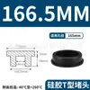 Tapón de Silicona Tipo T Fabricante de Origen, Tapón de Goma, Tapón Redondo de Silicona, Tapón para Agujeros, Tapón de Goma Blanda Sellador Resistente a Altas Temperaturas, Tapón a Prueba de Polvo