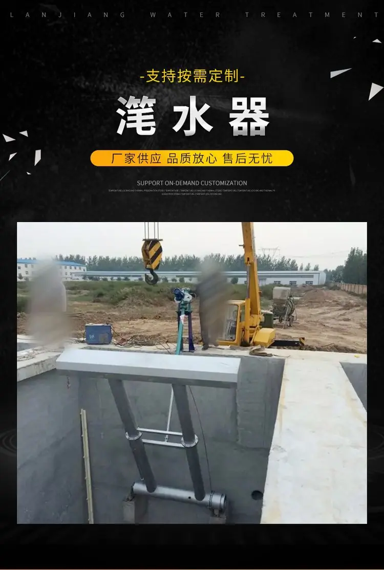 旋转滗水器 (3)