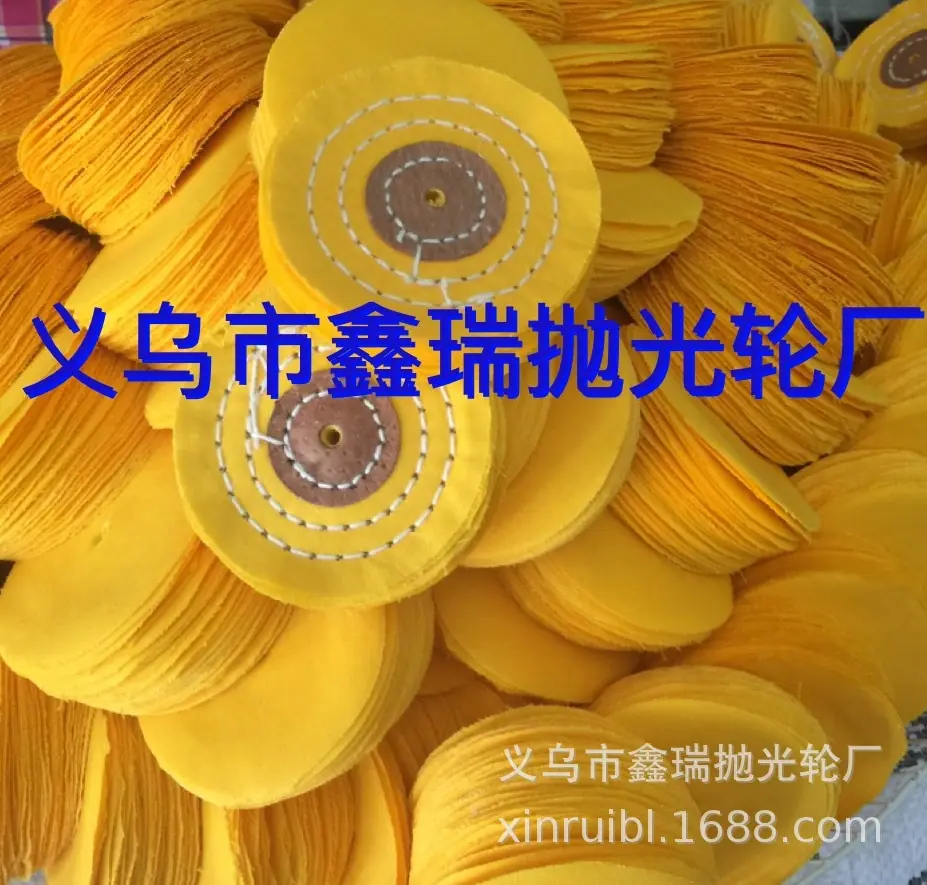 抛光布轮 首饰布轮