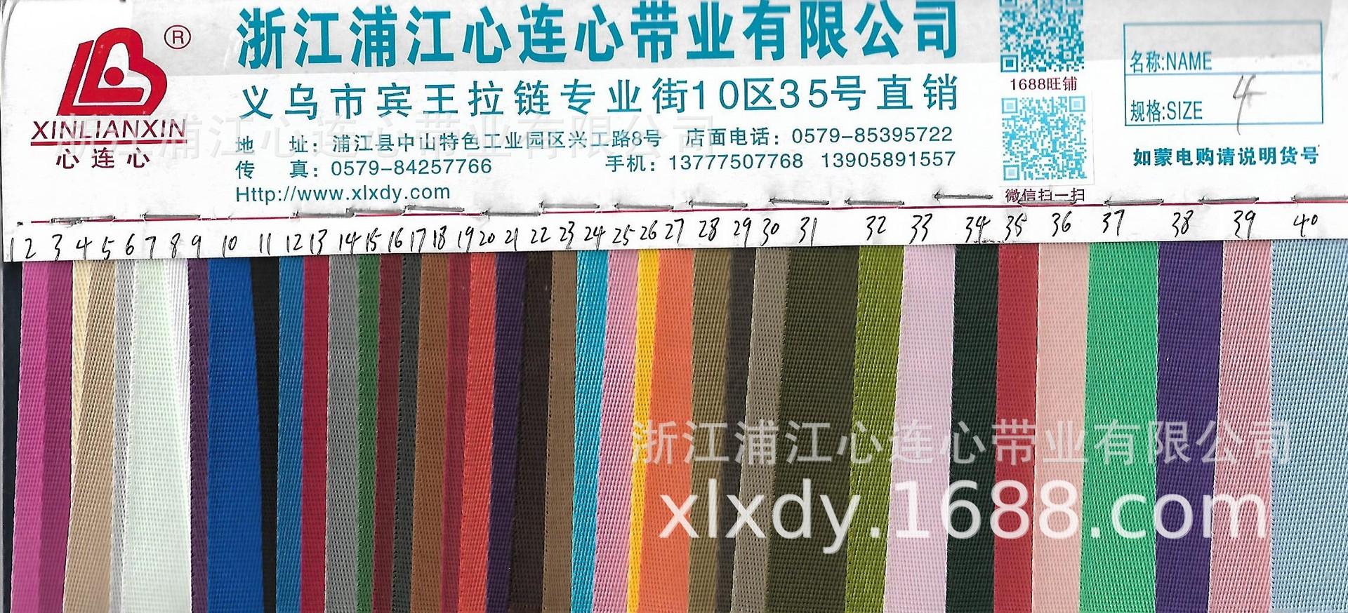 仿尼龙色卡彩色3