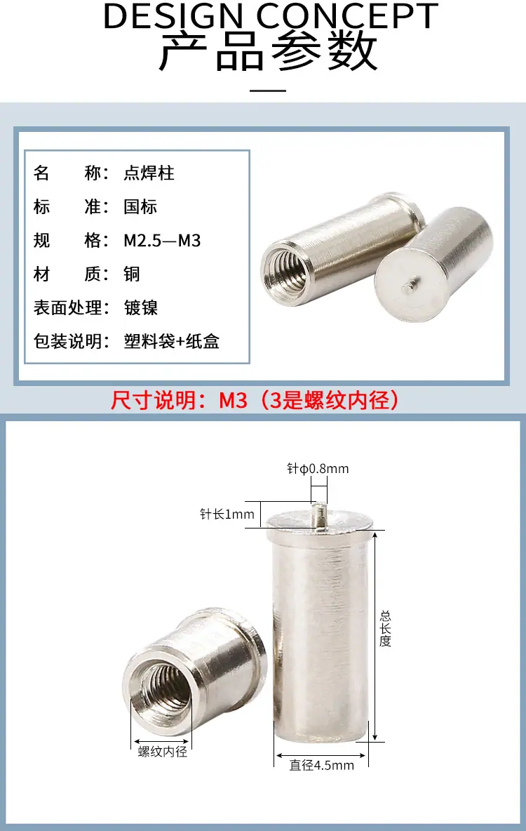 点焊柱_02