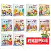 Con Audio, Libro Ilustrado de Entrenamiento de Cociente Inverso para Niños Pequeños de 0-2-3-6 Años Jardín de Infancia Educación Temprana Libro de Cuentos para la Iluminación del Bebé