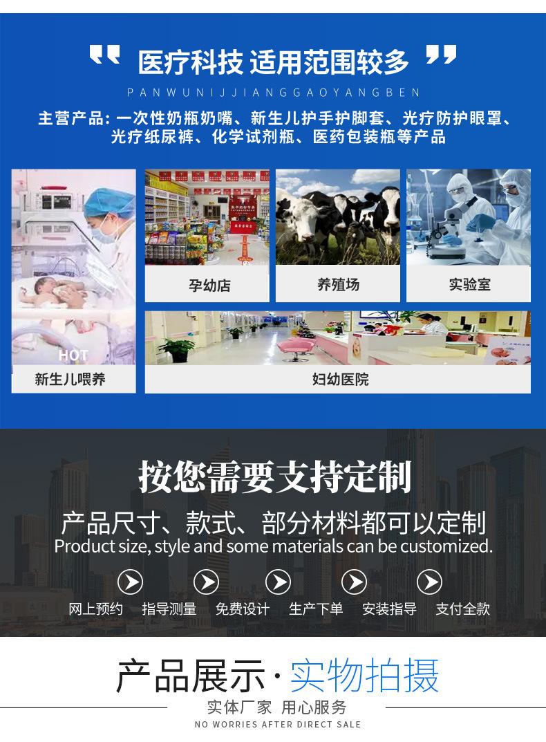 昊阳煜科医疗科技-通版_02