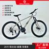 2024 Nueva Carrera de Bicicletas Dorada Águila No. 1 Bicicleta de Montaña Todoterreno de 26 pulgadas con Velocidad Variable Patinete para Estudiantes