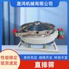 Peneira de Drenagem Direta Shenghong Peneira Vibratória para Pó de Alimentos Filtro Submersível Farinha 1200 Peneira Vibratória Redonda