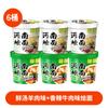 Henan Huimian Noodles Old Zhengzhou Huimian Noodles Fideos de Cordero Fideos de Res Huimian Comida Instantánea Fideos Instantáneos 12 Barriles Caja Completa Venta al por Mayor