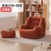 Sofá tatami, sofá individual para balcón, cómodo para sentarse a largo plazo, sofá pequeño, silla de ocio para sala de estar, sofá perezoso