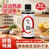 Tang Jiuer Novo Produto Molho de Soja Leve Tamanho Família Tempero Fermentado Molho de Soja Velho Temperos de Cozinha Molho de Soja Leve Doméstico Frasco Pequeno