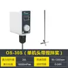 Misturador de Laboratório, Dispersor Industrial Elétrico de Velocidade Constante com Display Digital, Misturador Mecânico Pequeno em Cantiléver com Medição de Temperatura