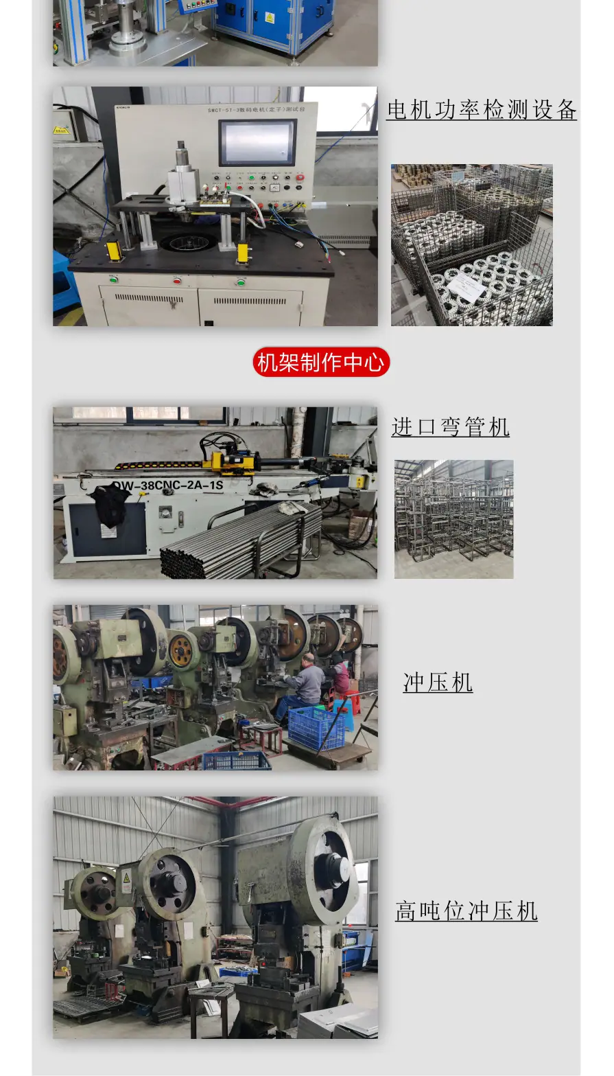 公司介绍_03