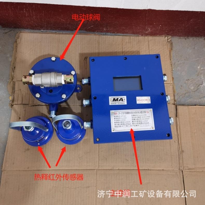 矿用自动洒水降尘装置 (9).jpg