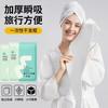 Touca Descartável para Secar Cabelo para Mulheres, Turbante Absorvente de Secagem Rápida, Touca Espessa para Secar Cabelo, Toalha Macia para Secar Cabelo, Touca para Secar Cabelo para Viagem de Negócios