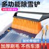 Pala quitanieves para automóviles, pala telescópica multifuncional para quitar hielo, cepillo quitanieves desmontable tres en uno, suministros para automóviles de invierno