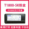 Aplicável ao cartucho de toner Toshiba T1800C, cartucho de toner da copiadora E-STUDIO 18, cartucho de toner da impressora DP 1800