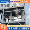 Suministro de Equipo de Evaporación de Película de Tres Efectos Evaporador de Acero Inoxidable al Vacío Concentración Evap de Aguas Residuales de Doble Efecto