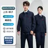 Ropa de trabajo de algodón puro engrosada para primavera y otoño para soldadores, ropa de protección laboral para taller, ropa de trabajo antiescaldaduras y resistente al desgaste, traje de ingeniería eléctrica