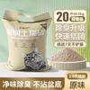 Arena para Gatos Mixta con Arena Mineral a Base de Sodio Desodorante Nano Antibacteriana, Súper Fuerte Capacidad de Aglutinación, Arena para Gatos de Tofu, Arena para Gatos Libre de Polvo al por Mayor