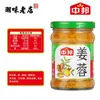 Salsa de Ajo y Chile China y Salsa de Chile de Guilin, Salteado Picante y Fideos con Varios Sabores de Zhongshan