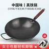 Wok de hierro hecho a mano, ligero, de fondo redondo, sartén de hierro nitrurado tradicional sin recubrimiento, sartén antiadherente para uso doméstico, wok para saltear al por mayor