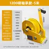 Winch de manivela Junda polipasto manual auto-bloqueante elevador polipasto pequeño doméstico winch de cable de acero máquina de tracción